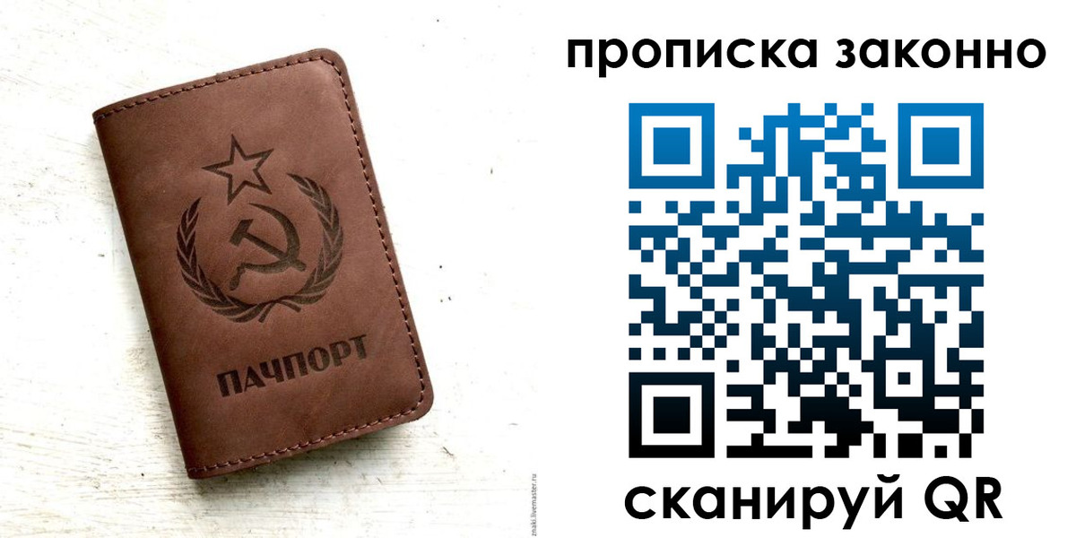 прописка от собственника в Ненецком АО