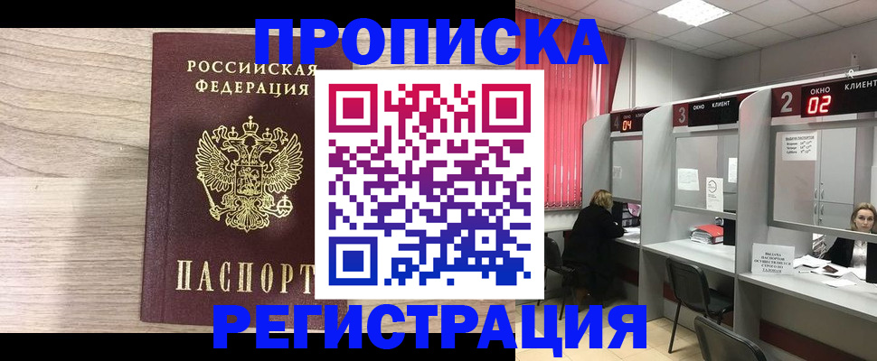 где прописаться в Ненецком АО