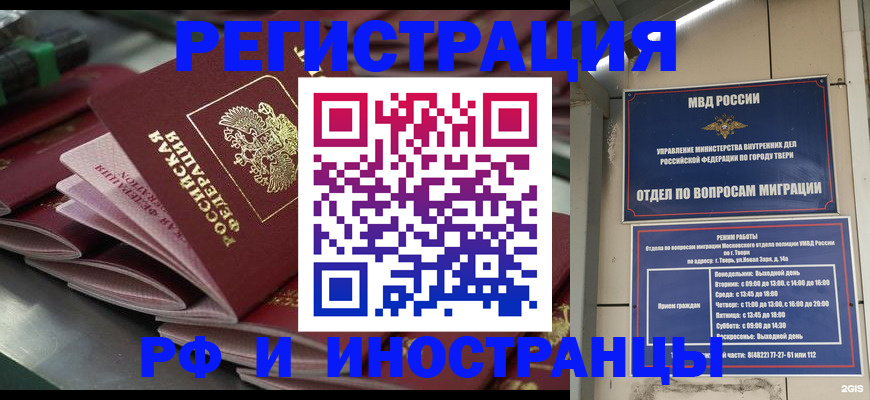 временная регистрация собственник в Ненецком АО