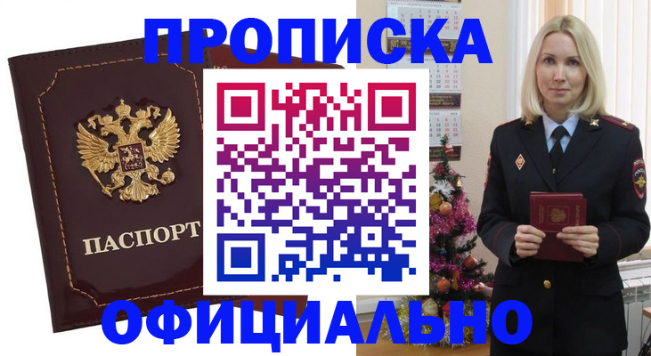временная регистрация адрес в Ненецком АО